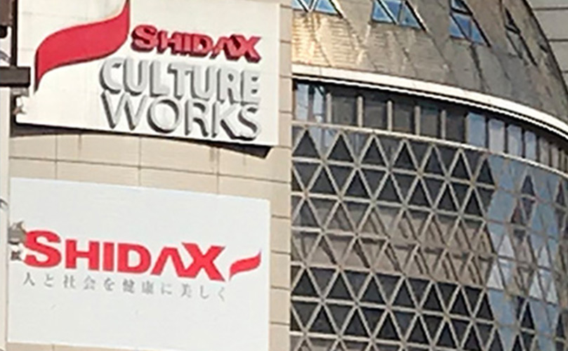 シダックス株式会社 様 外観写真