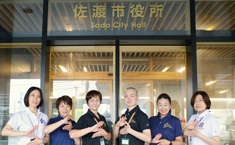 佐渡市社会福祉部の方々