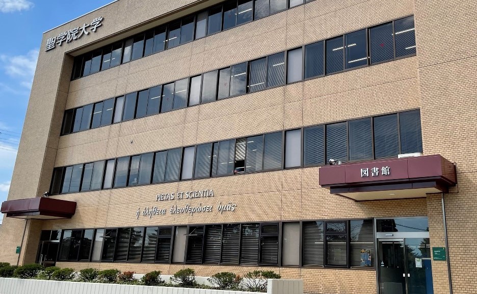 聖学院大学の図書館の外観