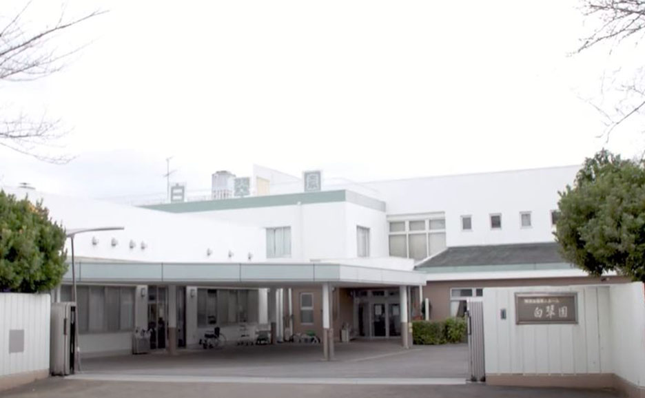 社会福祉法人 誠友会 佐倉白翠園様建物