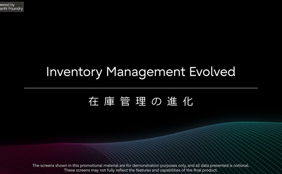 富士通のAI Agentによる自律的な在庫マネジメント