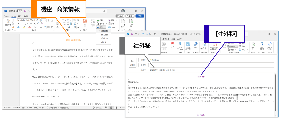 データ分類／ラベル制御機能のイメージ