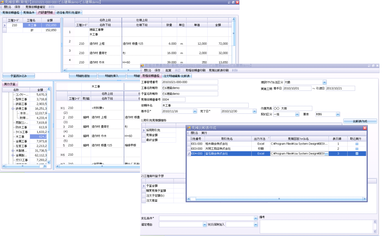 BEStPRO-原価C3の原価台帳機能の強化イメージ