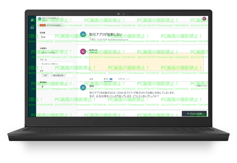 PCの画面に透かし文字が表示されているイメージ図