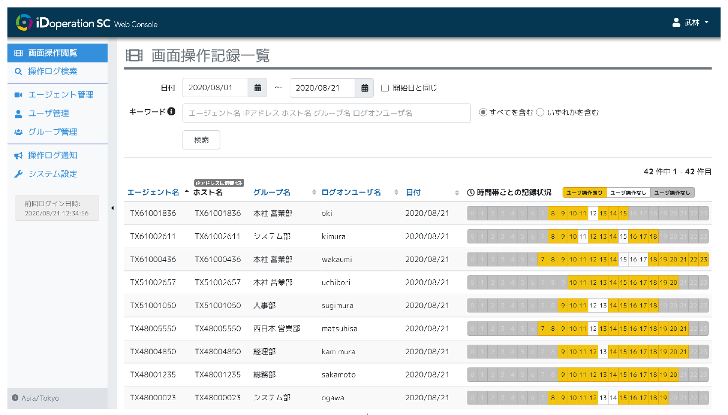 記録した動画の中から、見たい動画を検索している画面イメージ