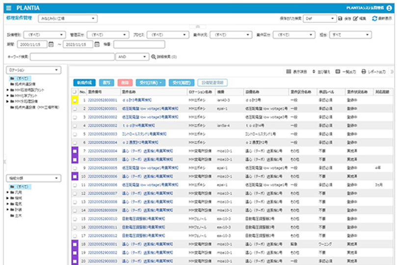 PLANTIA 修理案件管理画面のイメージ