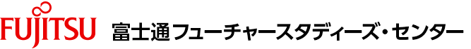 富士通フューチャースタディーズ・センターのロゴ