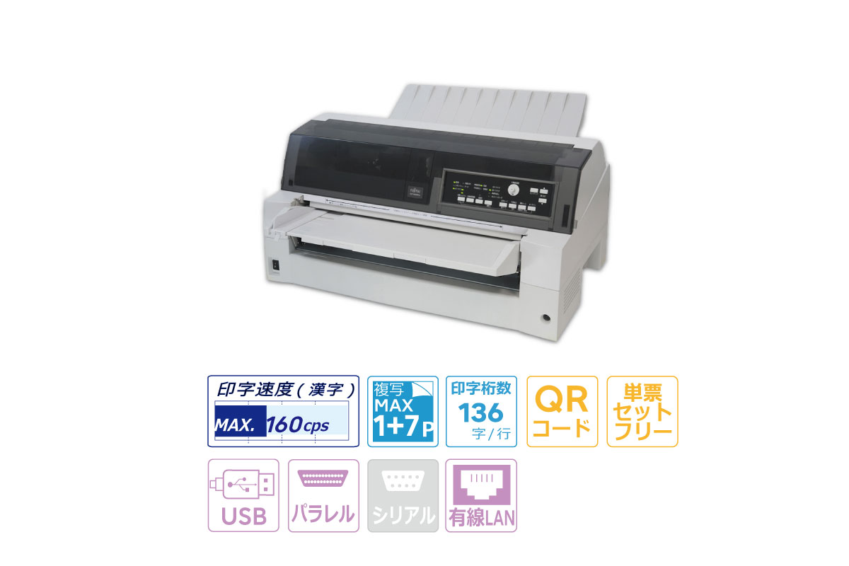 ドットインパクトプリンタ fit7000Proシリーズ | 富士通アイソテック