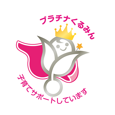 プラチナくるみんロゴ