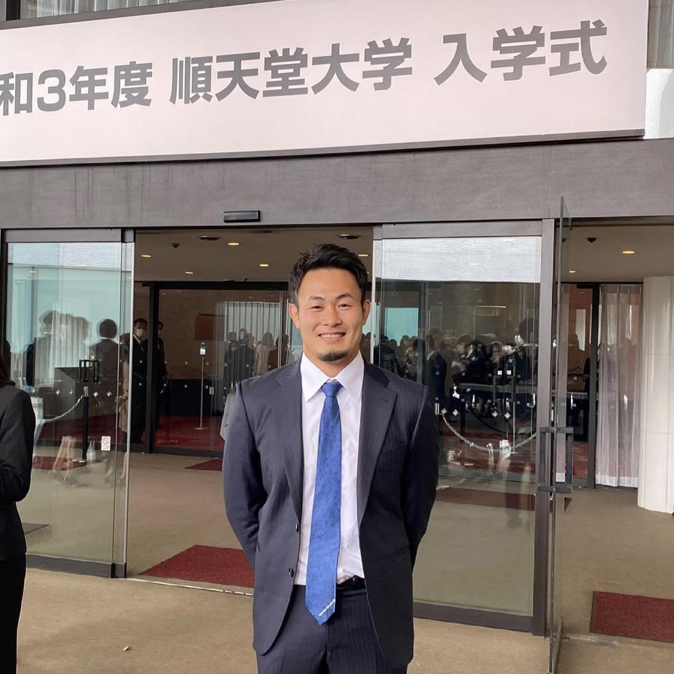 順天堂大学入学式での福岡さん