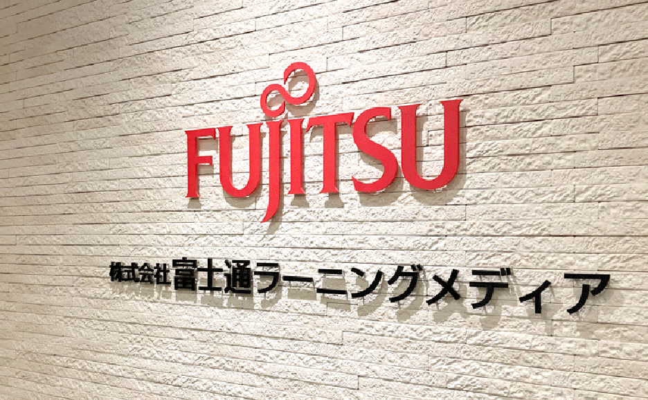 富士通ラーニングメディア社銘板