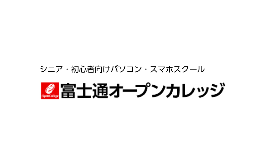 富士通オープンカレッジのロゴ