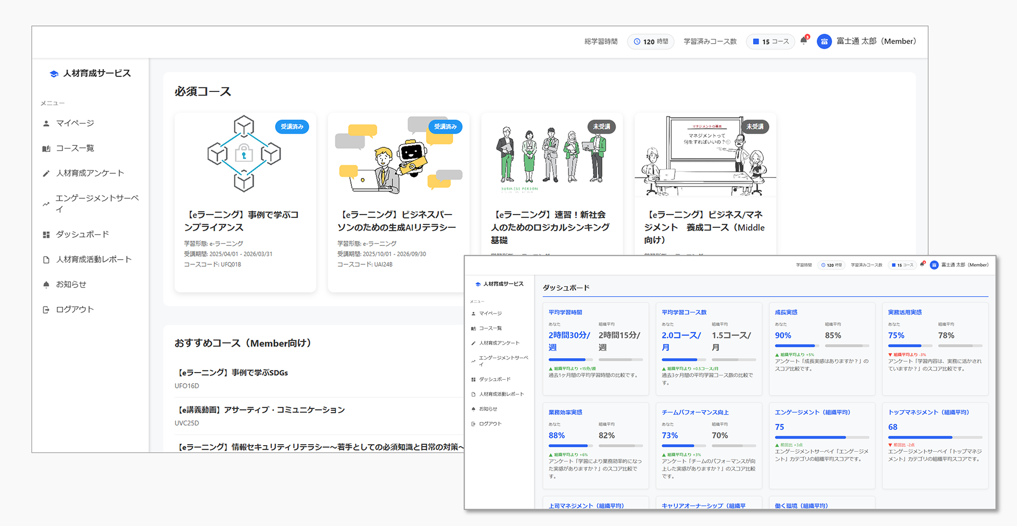 実際の操作画面イメージ