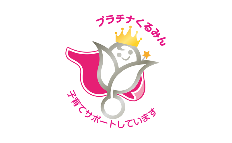 プラチナくるみんロゴ