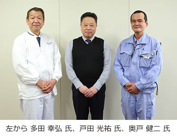 左から 多田 幸弘 氏、戸田 光祐 氏、奥戸 健二 氏
