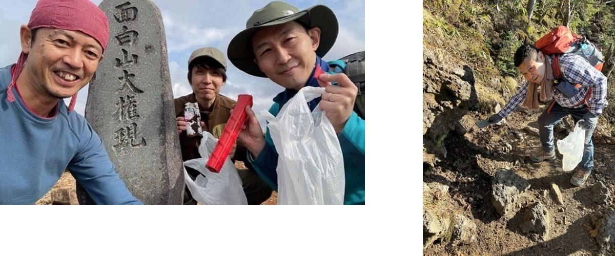 面白山（山形県-宮城県）／日光白根山（栃木県-群馬県）でのごみ拾い