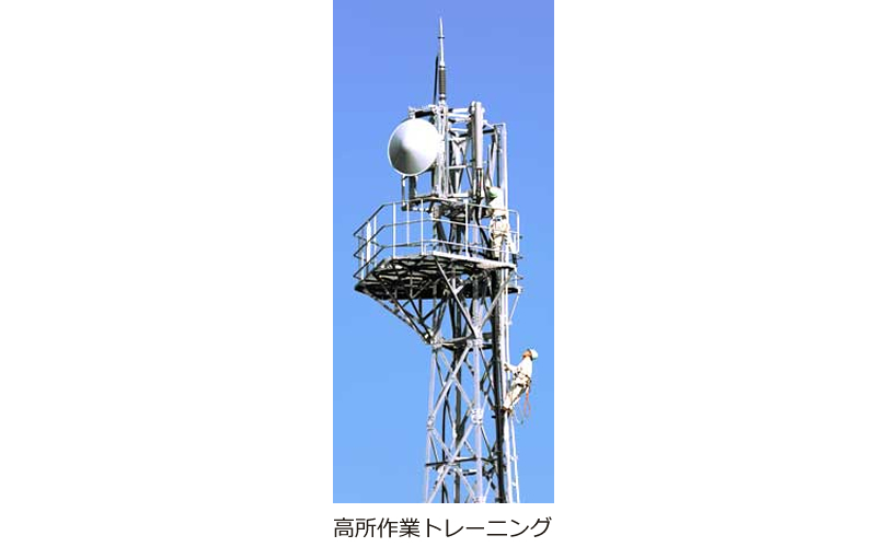 高所作業トレーニング