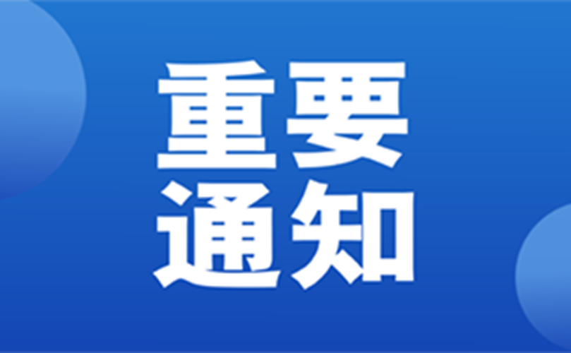社名変更のお知らせ
