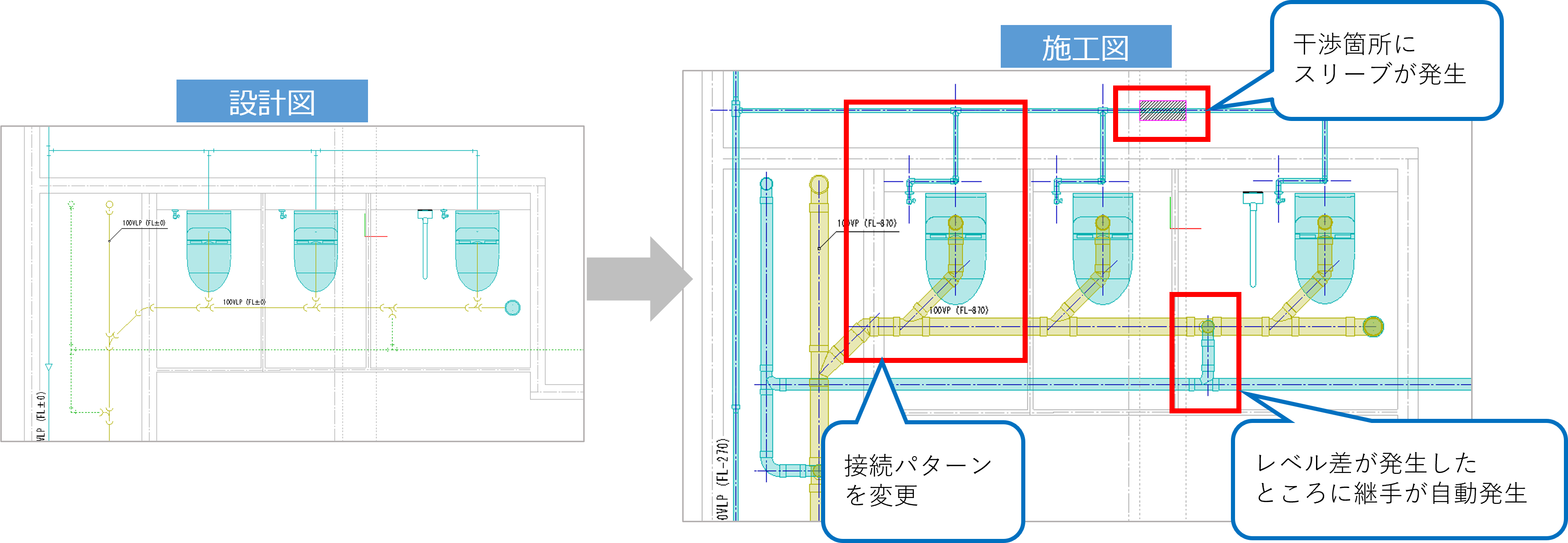 施工検討図自動作成