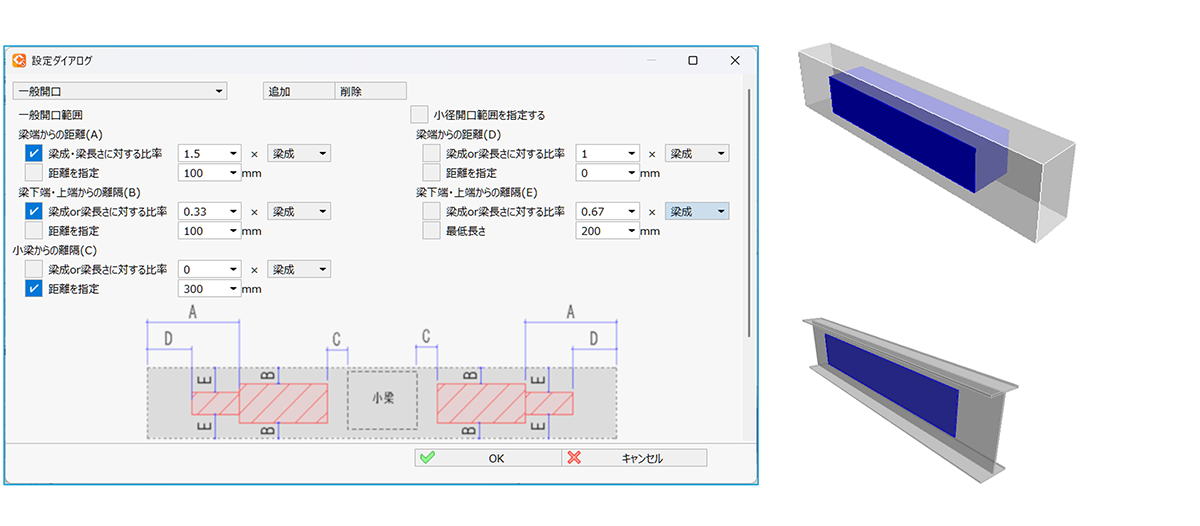 梁貫通可能領域が可視化されている画面のキャプチャー画像