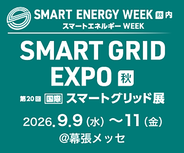 ［国際］SMART GRID EXPOの開催案内図です