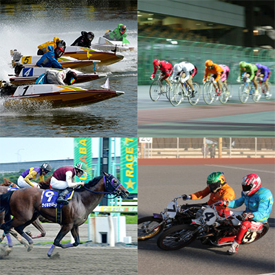 競艇,競輪,競馬,オートレース