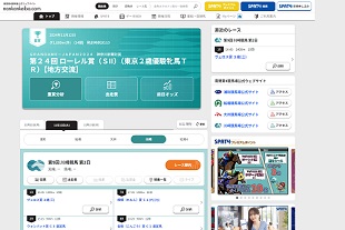 南関東4競馬場ホームページサムネイル