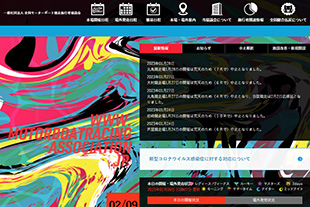 全国モーターボート競走施行者協議会ホームページサムネイル