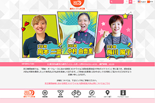 京王閣競輪場ホームページサムネイル