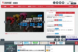 たちかわ競輪場ホームページサムネイル