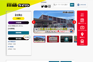 川崎競輪場ホームページサムネイル