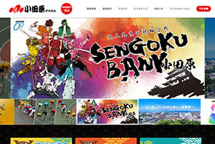 小田原競輪場ホームページサムネイル