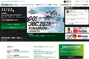 船橋競馬場ホームページサムネイル