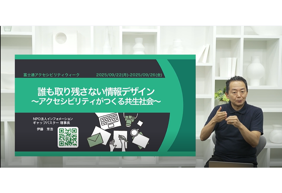 Chairman Ito is giving a lecture in sign language.