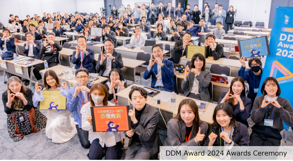 DDM Award 2024 Award Ceremony