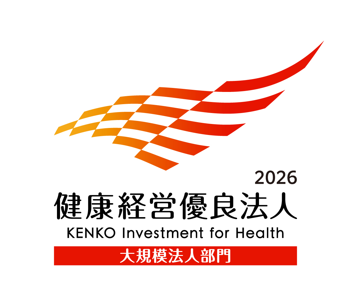健康経営優良法人 2026