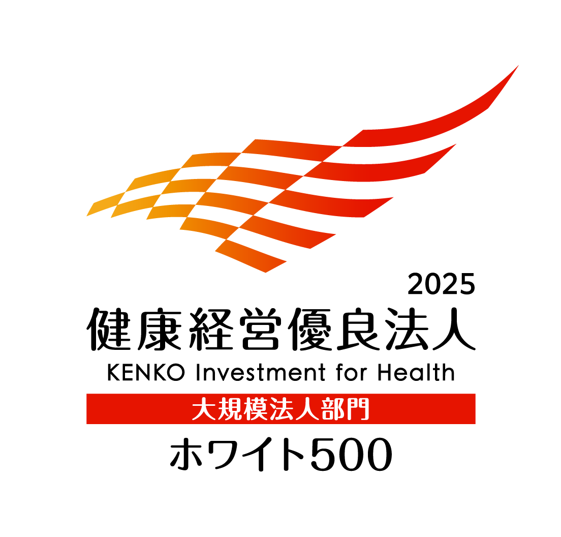 健康経営優良法人 2025