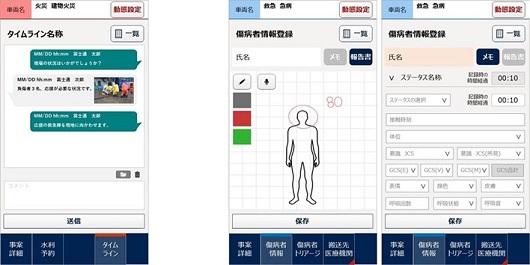 Screenshots of the timeline and casualty data recording functions