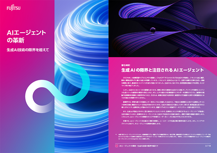 PDF資料のサムネイル