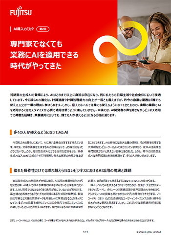ホワイトペーパーのサムネイル画像