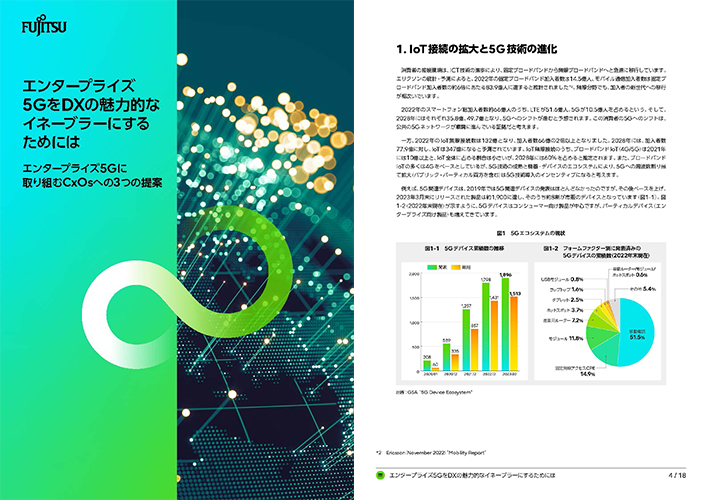 PDFの表紙
