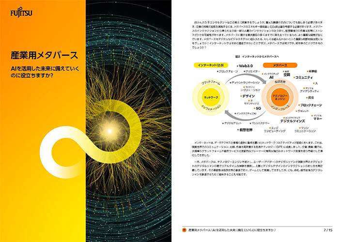 PDFの表紙