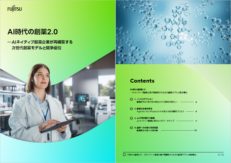 インサイトペーパーのサムネイル