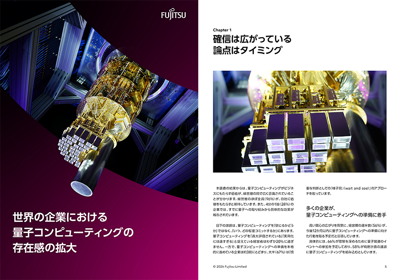 調査レポートのサムネイル