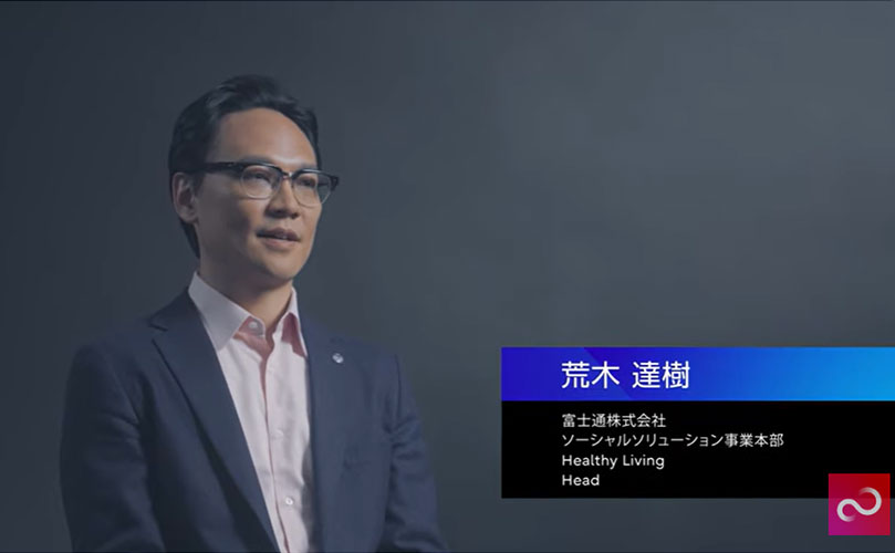 富士通株式会社　ソーシャルソリューション事業本部　Healthy Living　Head　荒木 達樹