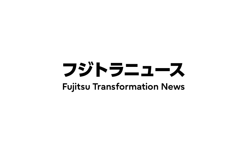 フジトラニュース